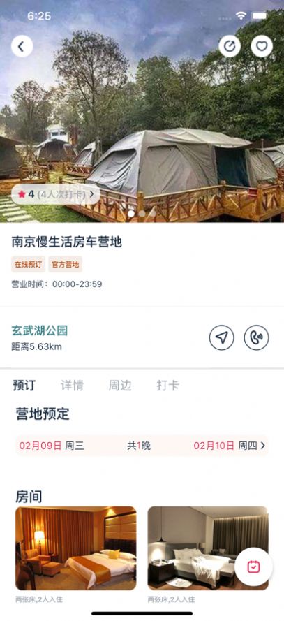 去野星球