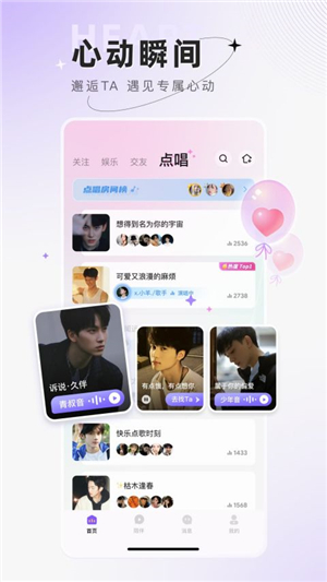 小陪伴语音