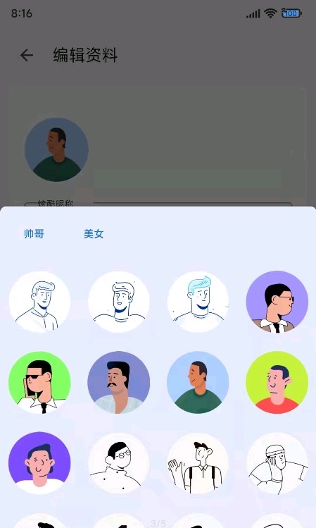 自言自语APP版