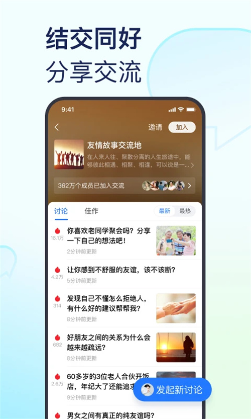 美篇相册制作