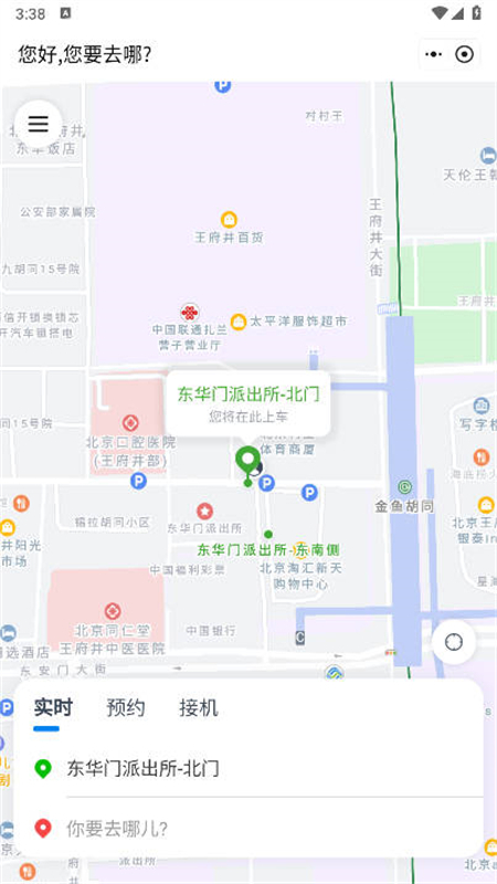 京东打车