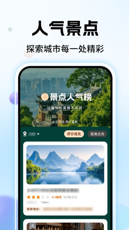 高评扫街榜