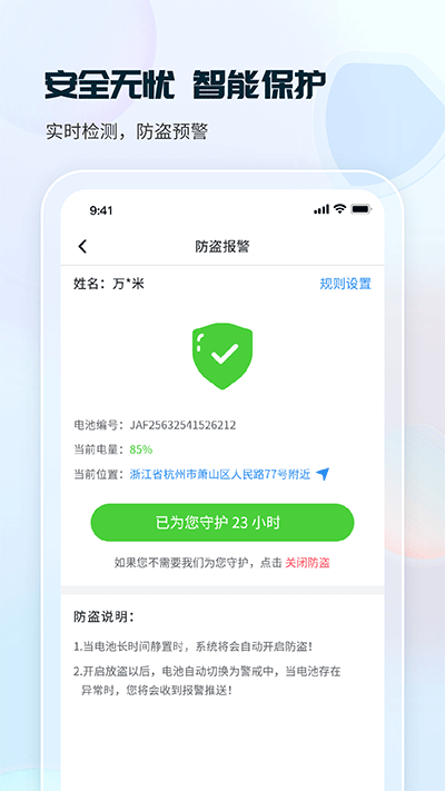 这锂换电