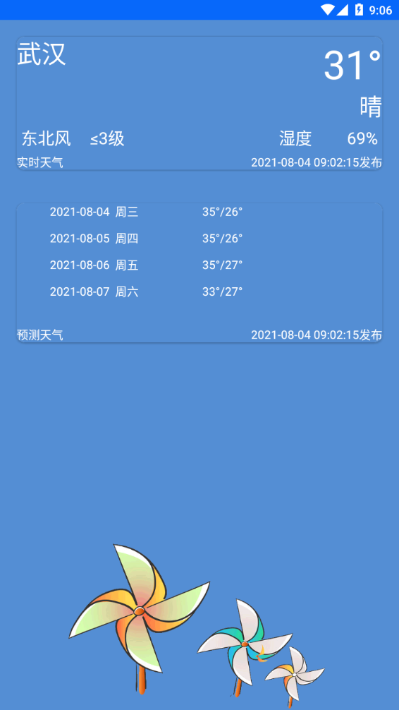 meteoearth中文版下载安装