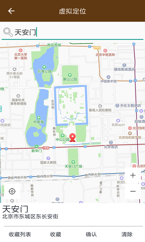 星极多开安卓版app软件下载