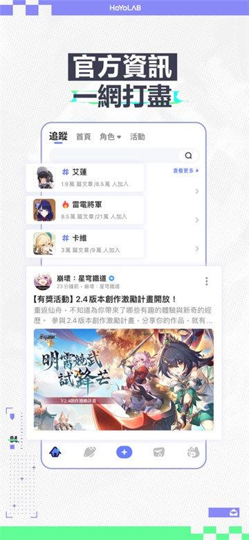 外服米游社hoyolab app版