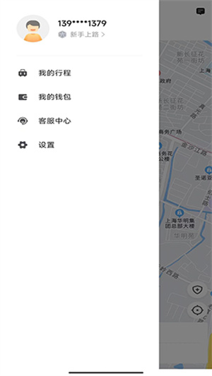 桔子出行网约车