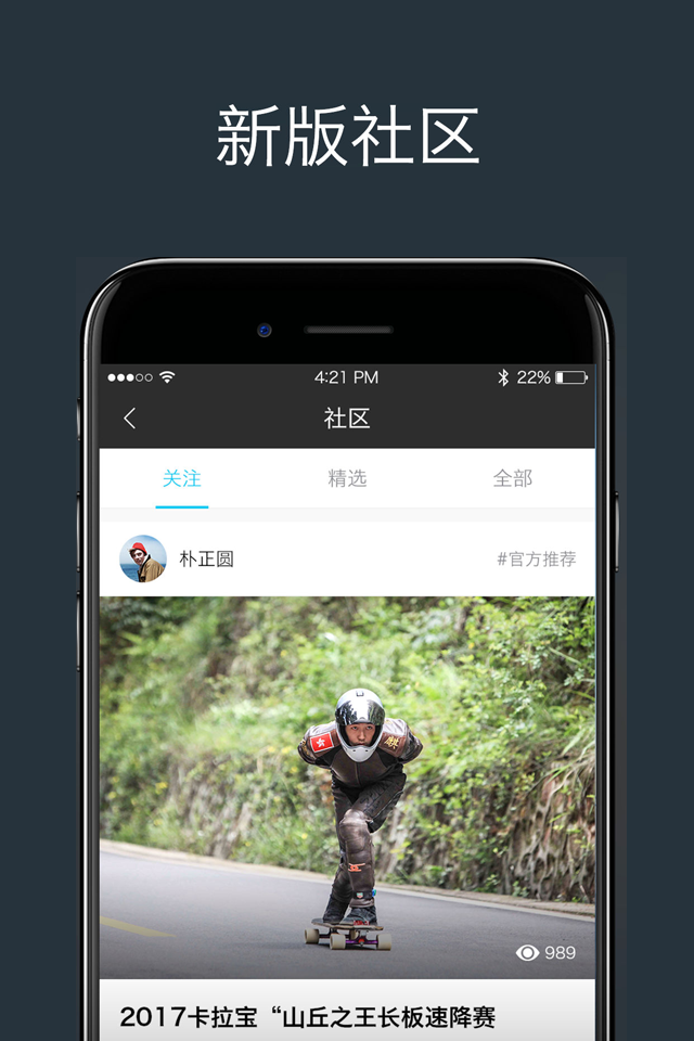 PUSH最新版app软件下载