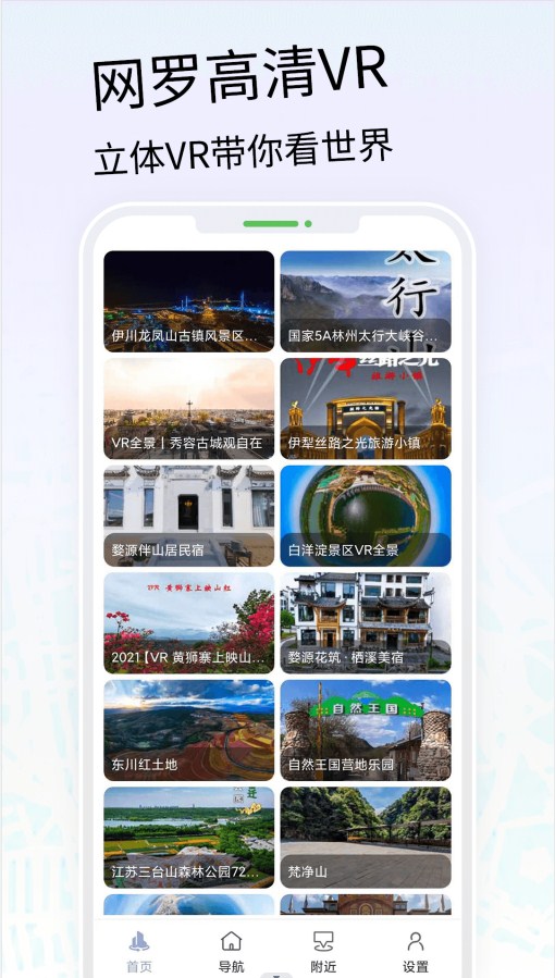 VR三维高清地图导航app最新版