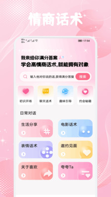 Muachat慕语