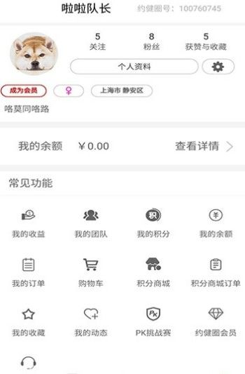 约健圈版app软件下载