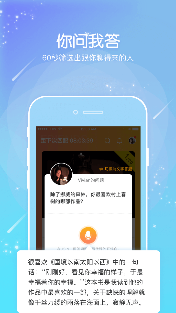 JOINapp软件下载