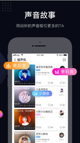 火火语音