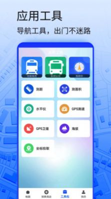 3D导航地图app最新版