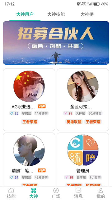 笔芯陪练陪玩