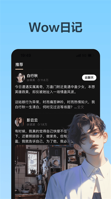 wowAI