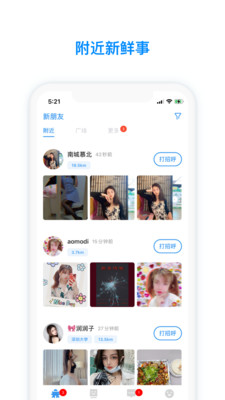脸蛋社交app版