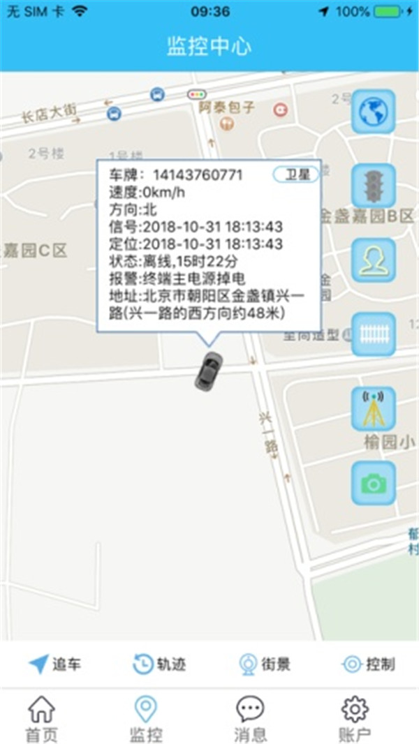 博云车联v2