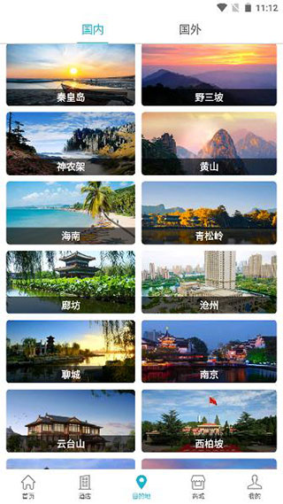 盛行天下