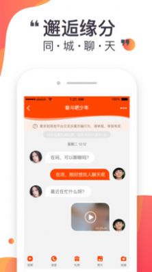 蜜悦love聊天软件手机版