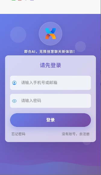 即合AI