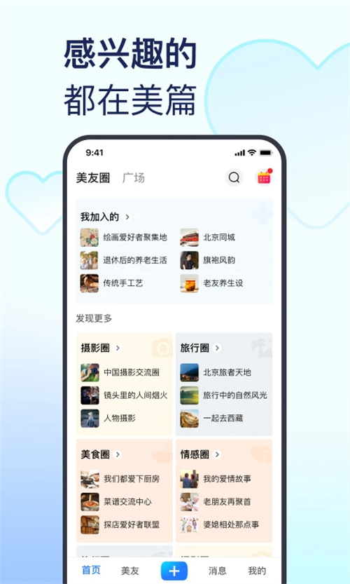 美篇相册制作