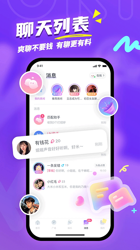 Uki交友