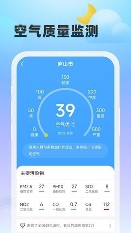 雨至天气预报