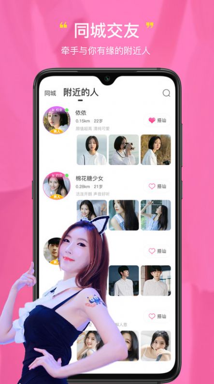 恋否app版
