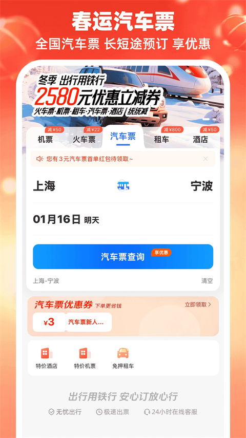 114票务