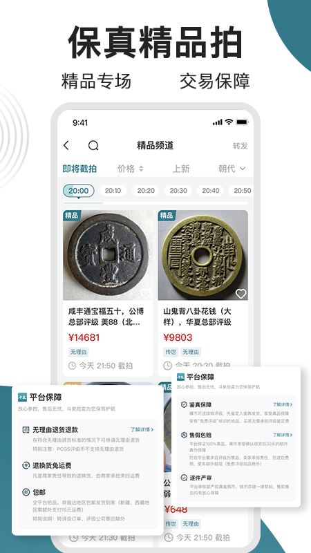 斗泉钱币