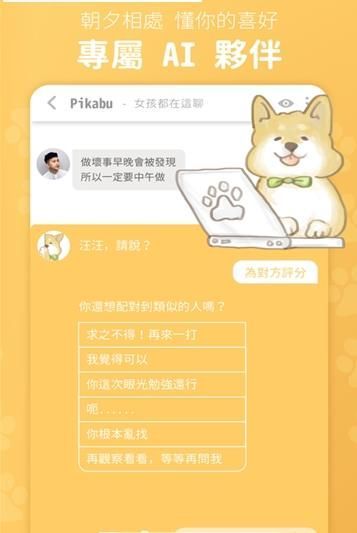 pikabu版app软件下载