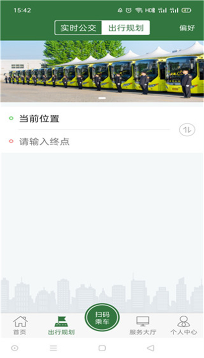 滕州准点出行