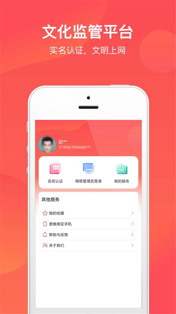 文旅通