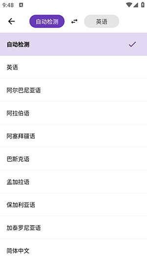 启达翻译器