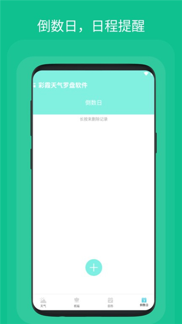 彩霞天气预报