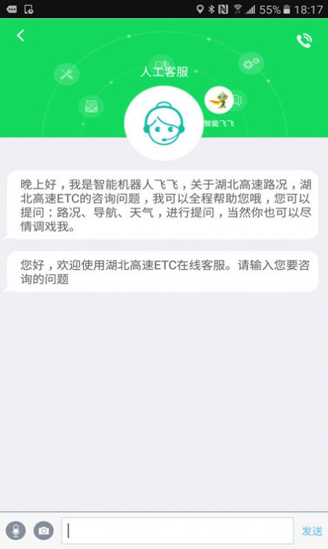 湖北e出行app下载安装最新版