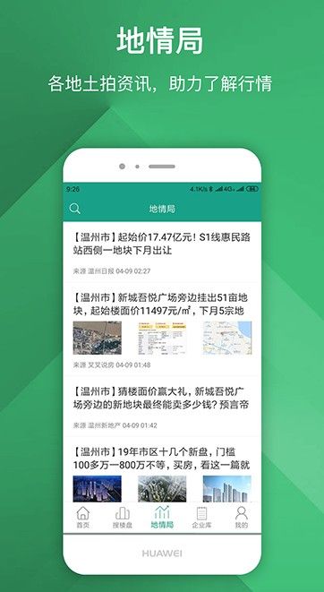 地查查手机版app下载