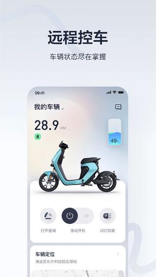 九号出行app