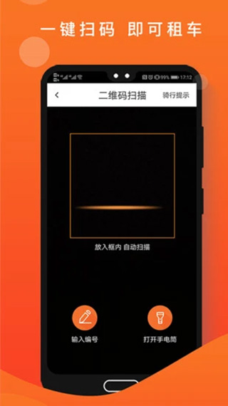 租八戒