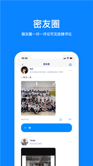 火星app