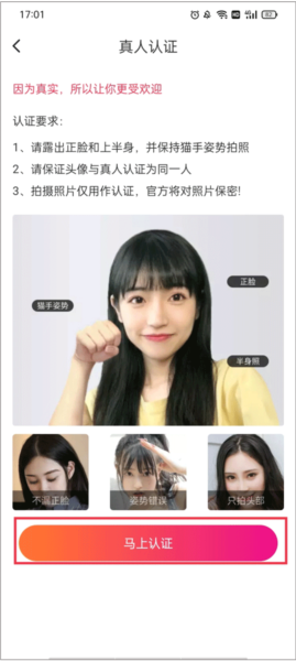 觅语派对