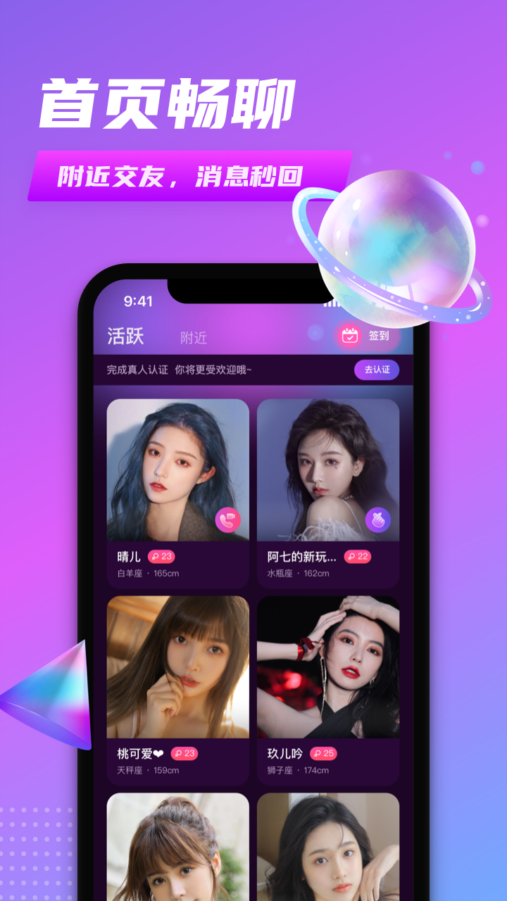 同城密聊app下载安装软件