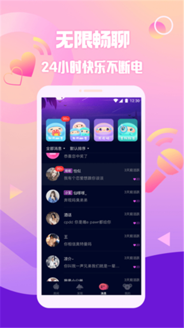 扩圈交友老版本
