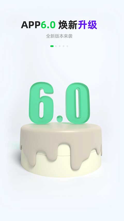 GoFun出行app