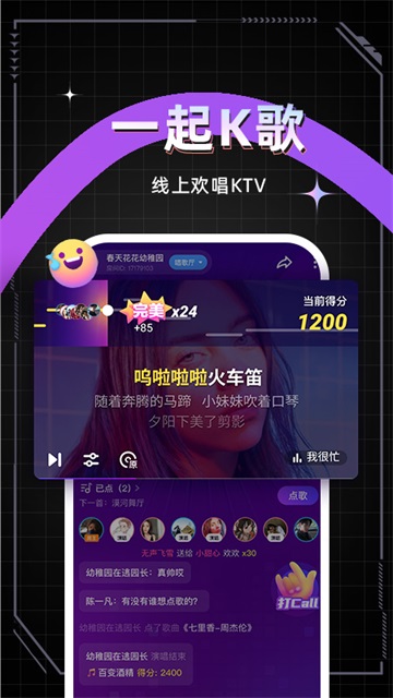 麦可音乐互动平台