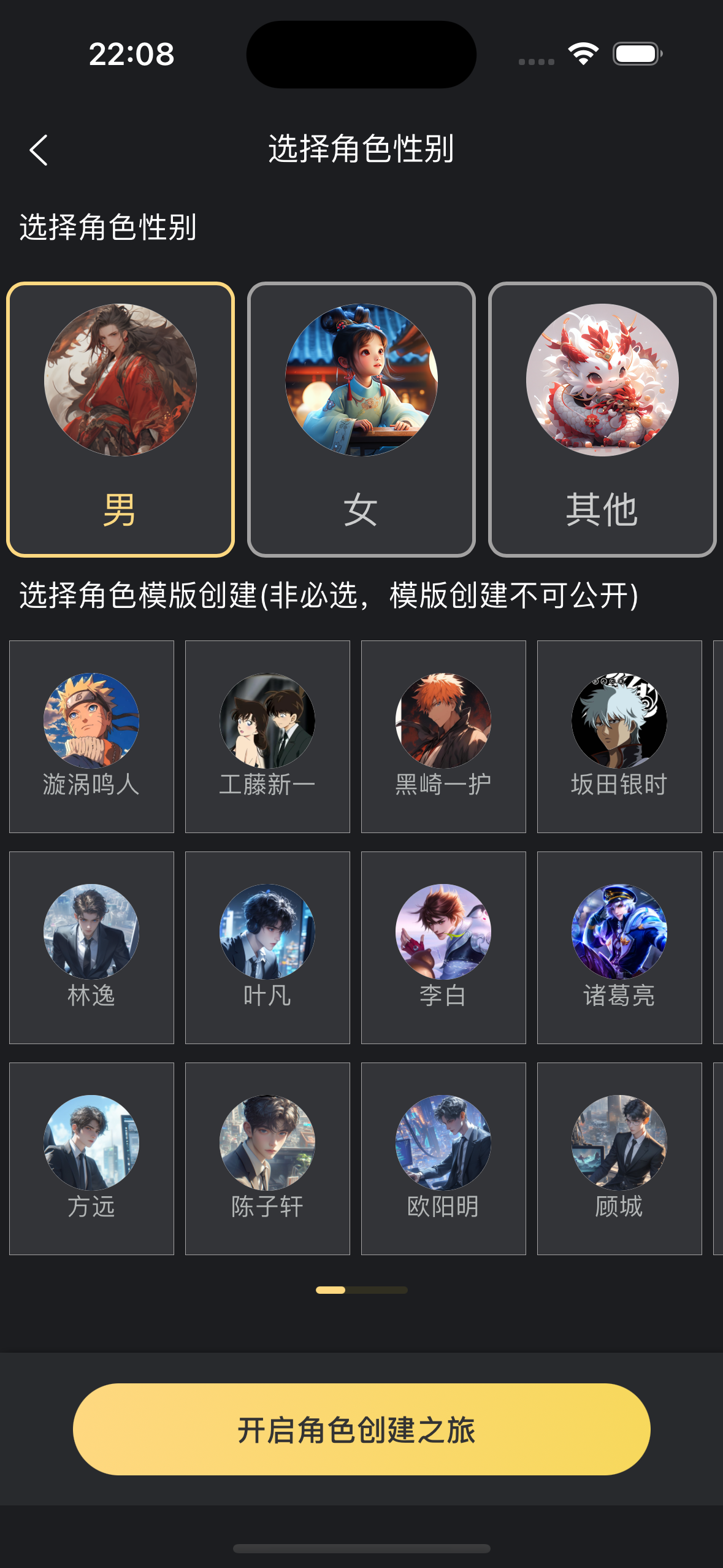 AI梦境伴聊