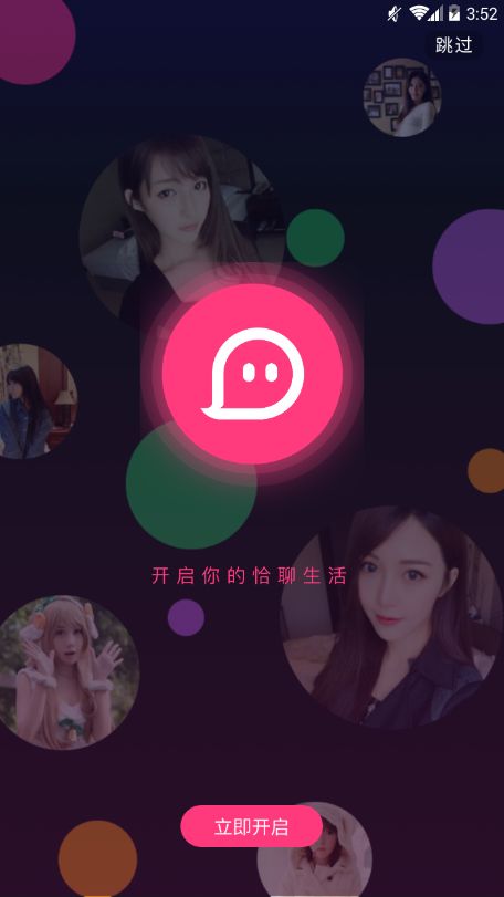 恰聊app软件下载