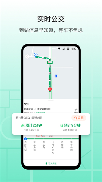 雄安行