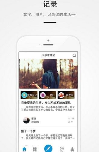 最左日记app软件下载